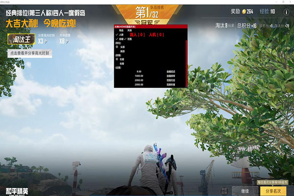 CF麦粒辅助软件效果